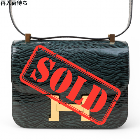 HERMÈS エルメス コンスタンス24 ヴェールシプレ リザード