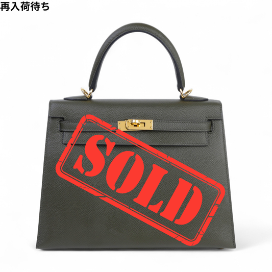 HERMÈS エルメス ケリー25 セリエ ヴェールグリス