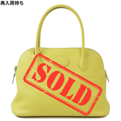 HERMÈS エルメス ボリード27 ライム