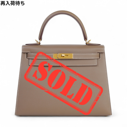 HERMÈS エルメス ケリー28 セリエ エトゥープ