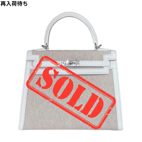 HERMÈS エルメス ケリー25 セリエ ホワイト キャンバス