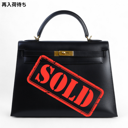 HERMÈS エルメス ケリー32 セリエ ブラック ゴールド金具