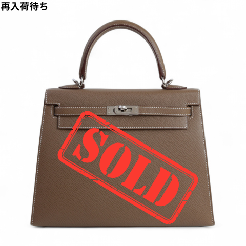 HERMÈS Hermes Kelly 25 Serie Etoupe