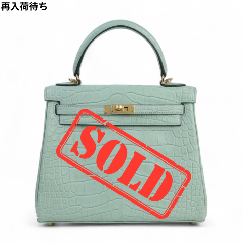 HERMÈS エルメス ケリー25 ヴェール・デュー クロコダイル アリゲーター マット
