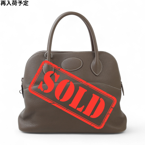 HERMÈS エルメス ボリード31 エトゥープ